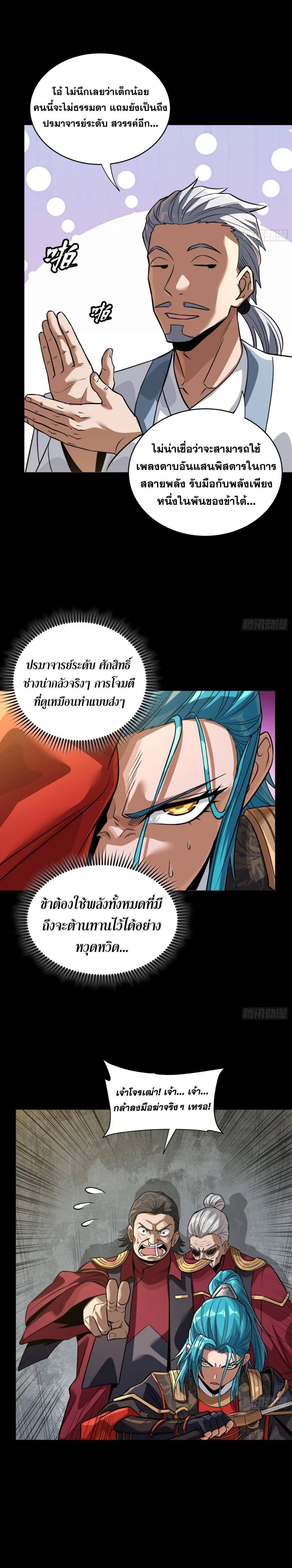 Manga-lc-com อ่านมังงะ อ่านการ์ตูน ออนไลน์ ฟรี Legend of Star General ตอนที่ 1 2 3 4 5 6 7 8 9 10 11 12 13 14 ฟรี ไม่มีโฆษณา Manga-lc - อ่าน มังงะ อ่าน การ์ตูน ออนไลน์ อ่านมังงะ ฟรี