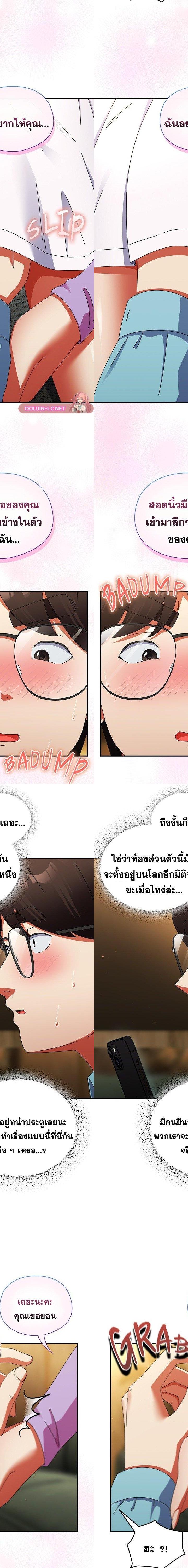 Take a Photo of Me ตอนที่ 21 20