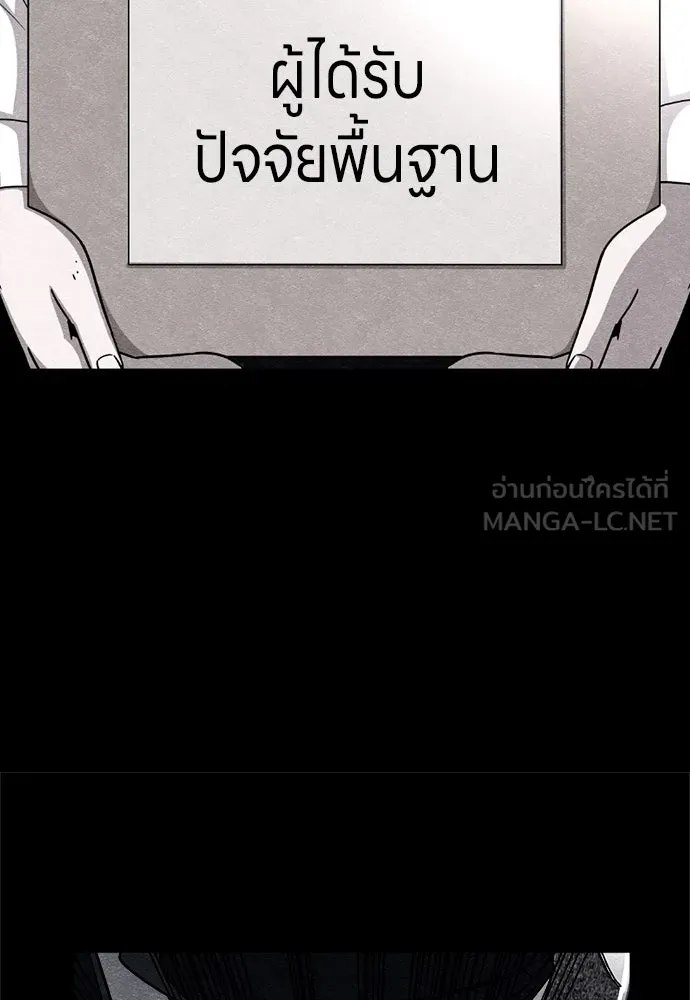 Zombie X Slasher ตอนที่ 80 รูปที่ 96