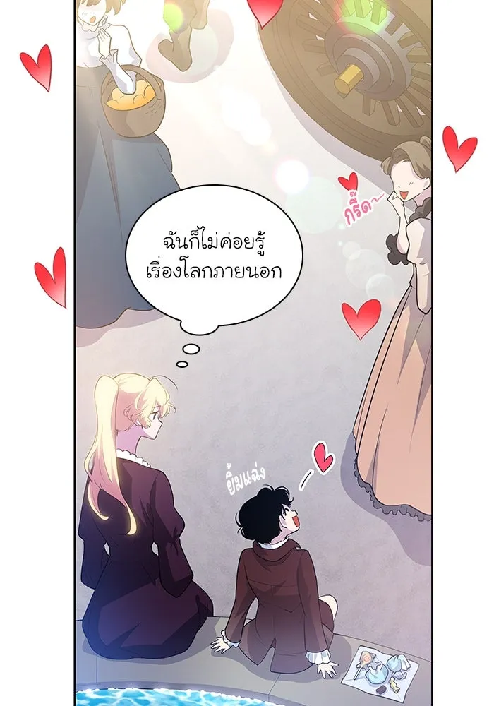 ฟิลเลียโรเซ่กับคำทำนายแห่งมงกุฎหนาม ตอนที่ 55 รูปที่ 29