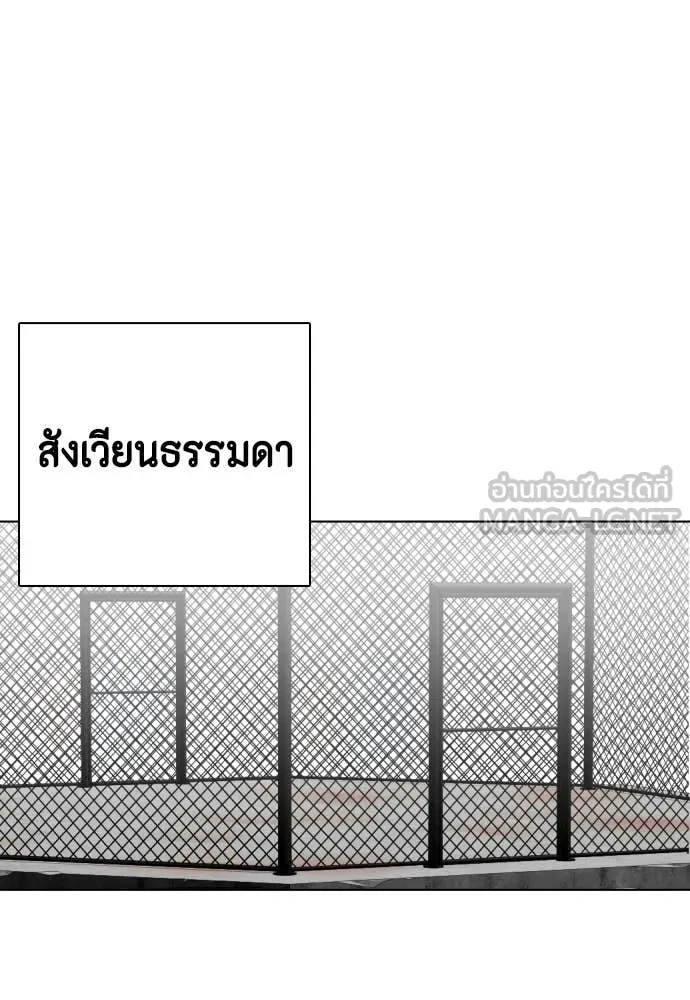 หมาหัวเน่า ตอนที่ 149 รูปที่ 30