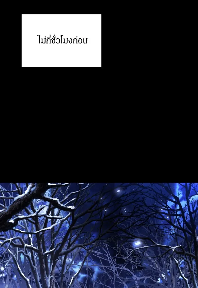 ฉันจะจีบท่านดยุกแดนเหนือ ตอนที่ 3 รูปที่ 11