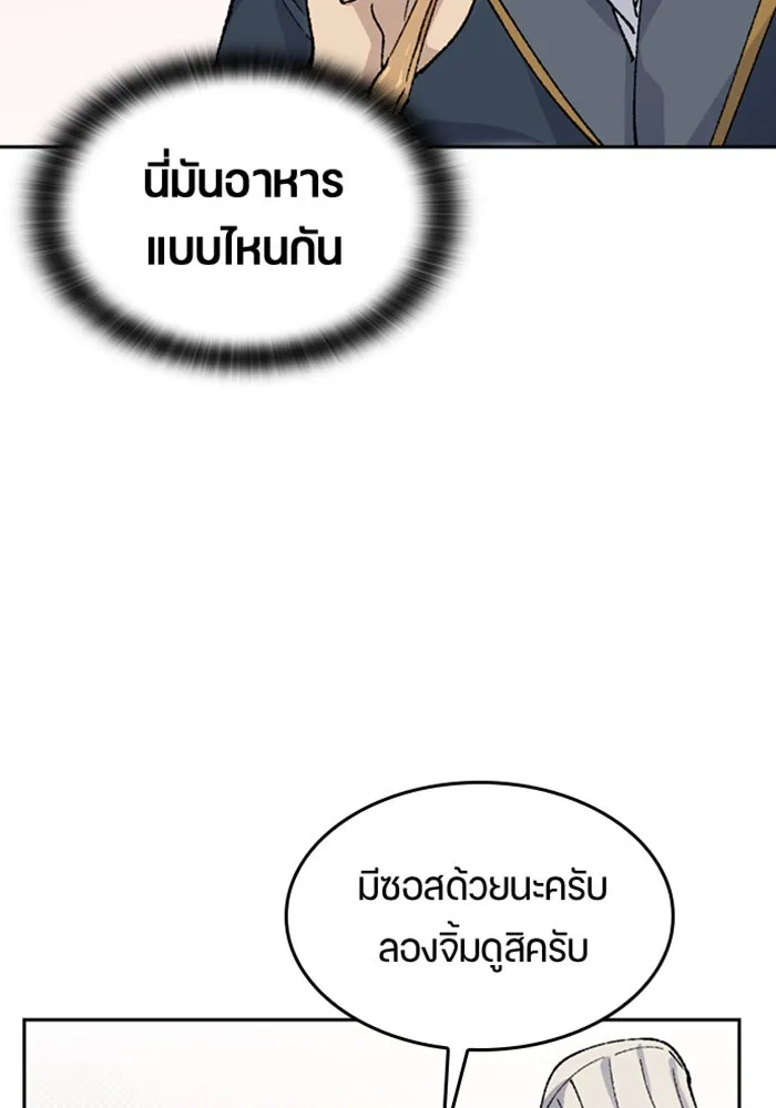 ตั้งแคมป์ฮีลใจในต่างโลก ตอนที่ 40 รูปที่ 34