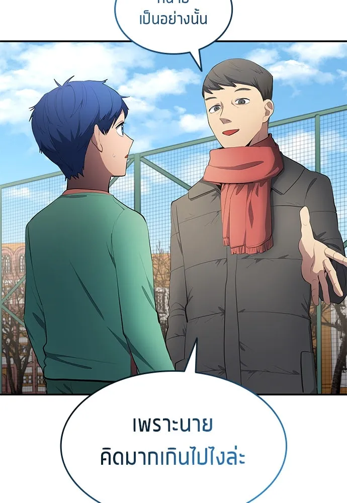 นักเตะแข้งสวรรค์ ตอนที่ 46 รูปที่ 22