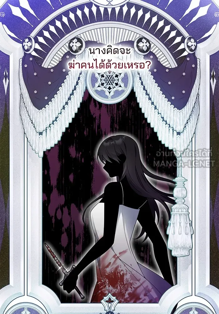 แผนหย่าสามีทรราช ตอนที่ 71 รูปที่ 63