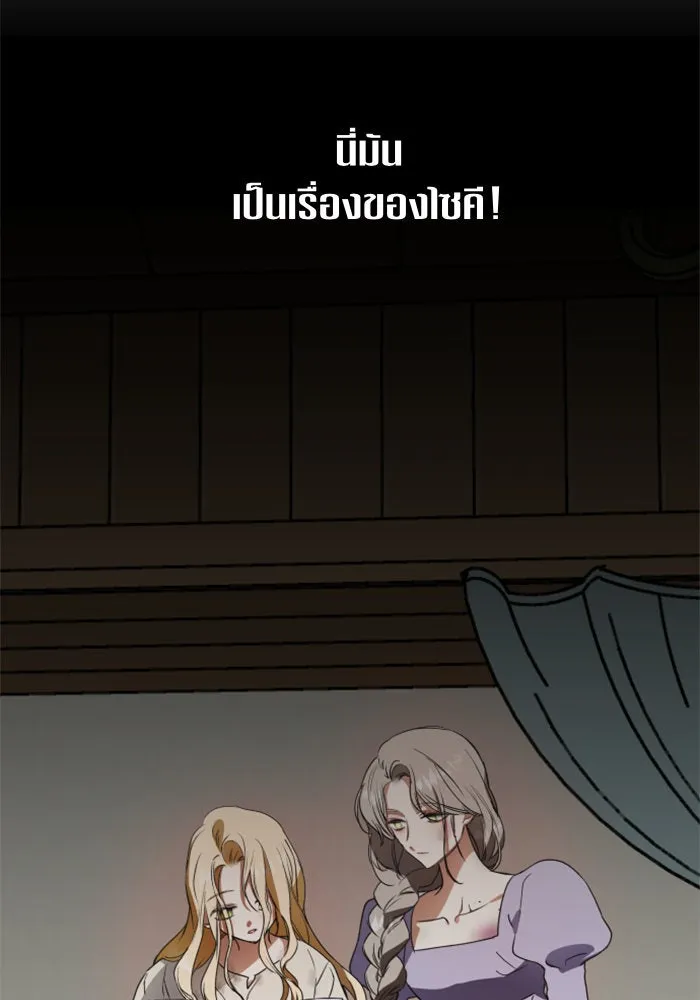 ชิงชีวิตพลิกลิขิตชะตา ตอนที่ 17 อยากเป็นเจ้าแค่เพียงหนึ่งวัน รูปที่ 40