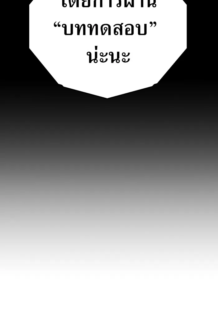 เพลเยอร์เลือดเทวะ ตอนที่ 3 บททดสอบของประตู รูปที่ 37