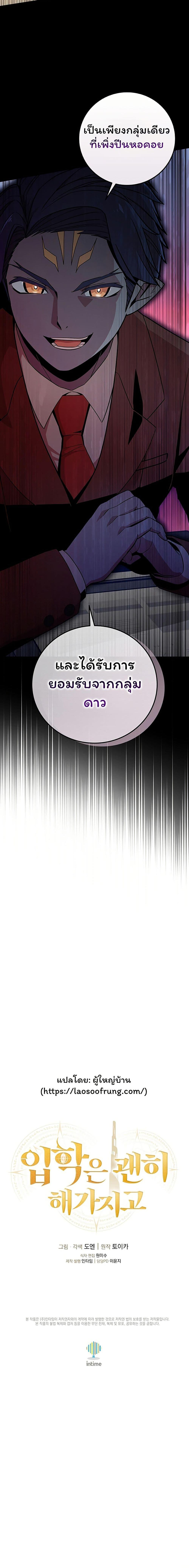 Manga-lc-com อ่านมังงะ อ่านการ์ตูน ออนไลน์ ฟรี Admission is a Waste of Time ตอนที่ 1 2 3 4 5 6 7 8 9 10 11 12 13 14 ฟรี ไม่มีโฆษณา Manga-lc - อ่าน มังงะ อ่าน การ์ตูน ออนไลน์ อ่านมังงะ ฟรี