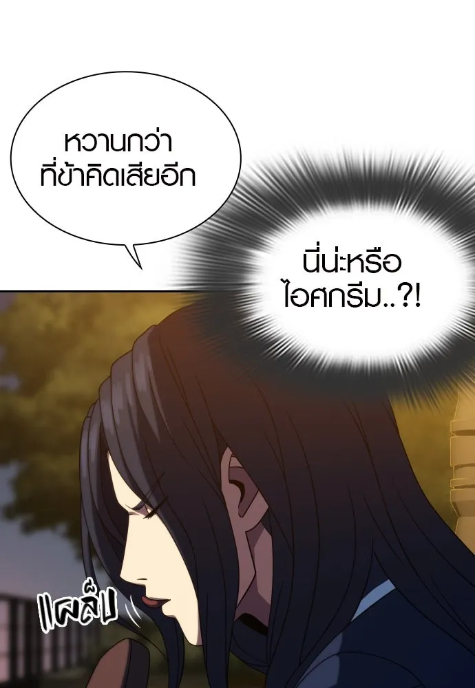 นักรบแช่แข็ง ตอนที่ 15 รูปที่ 55