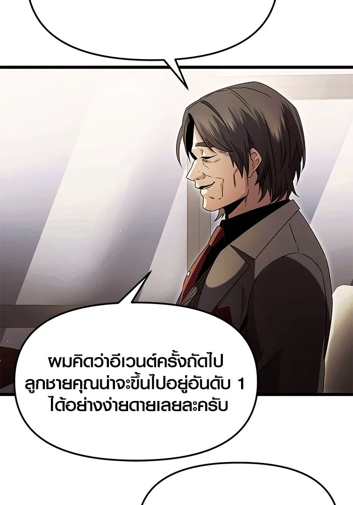 พลิกชะตาคว้าไอเทมระดับเทพ ตอนที่ 57 รูปที่ 44