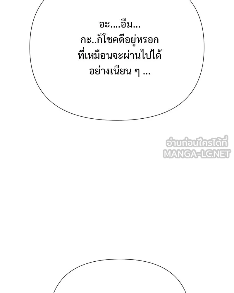 รักนี้ไม่ต้องมีเซนส์ ตอนที่ 76 รูปที่ 45