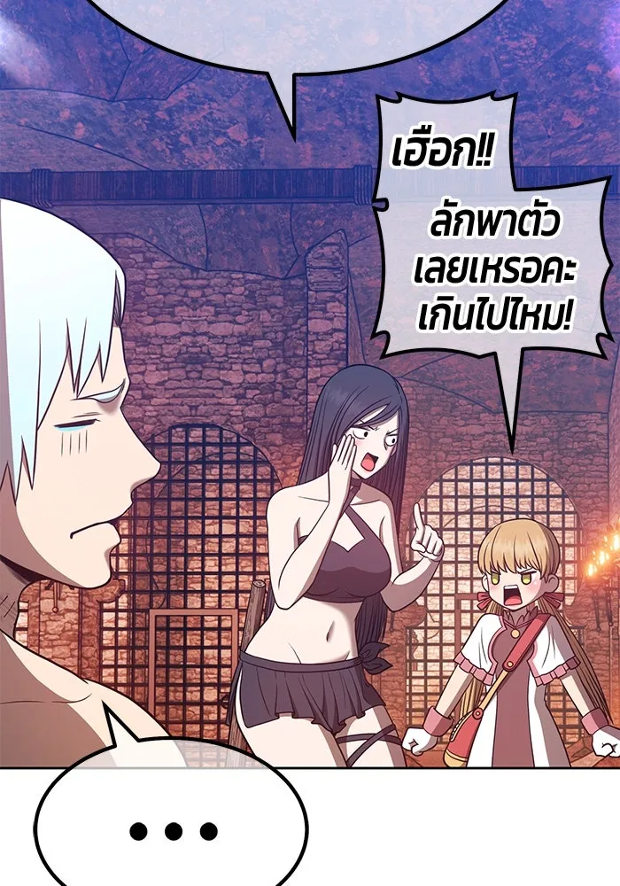 +99 ท่อนไม้พร้อมบวก ตอนที่ 47 รูปที่ 262