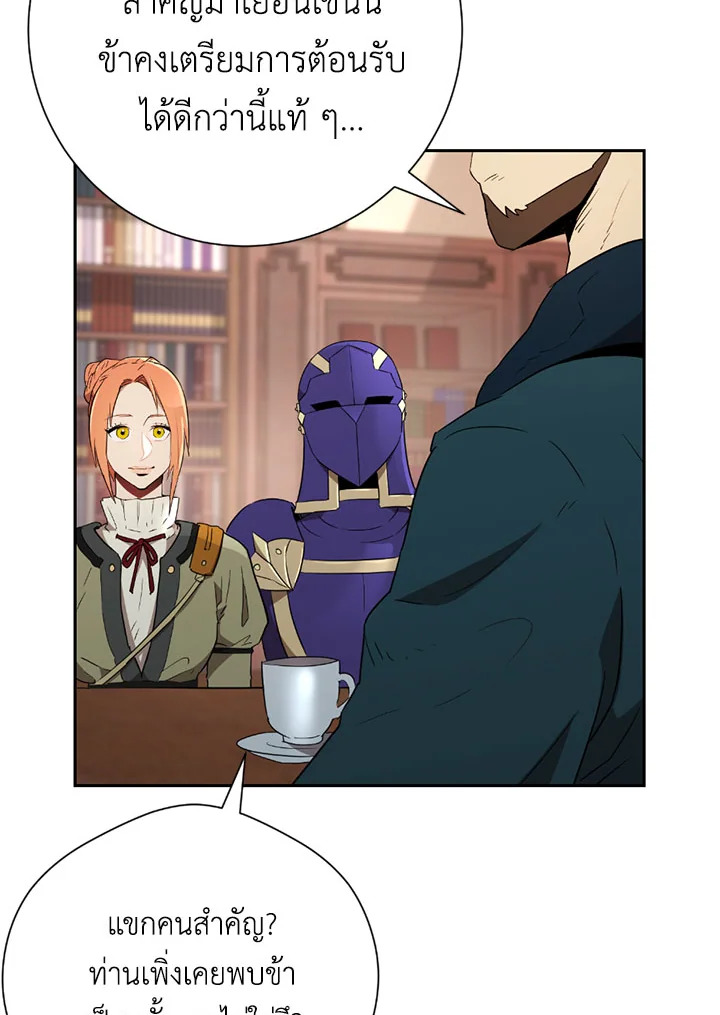 พลทหารโครงกระดูกผู้ม ตอนที่ 95 รูปที่ 4
