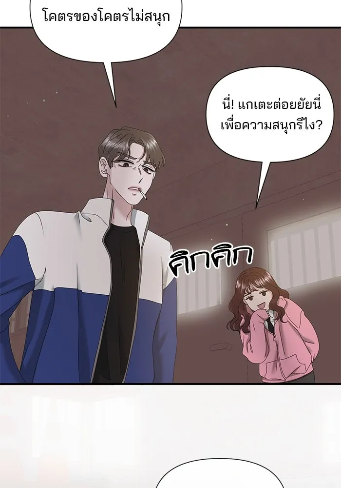 สามีที่ไม่ได้ขอ ตอนที่ 11 รูปที่ 13