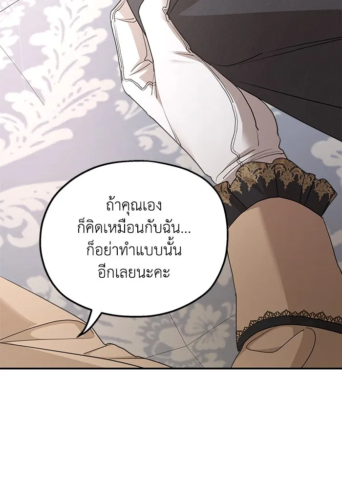 ครอบครัวสามีเห็นทีจะคลั่งรัก ตอนที่ 101 รูปที่ 77