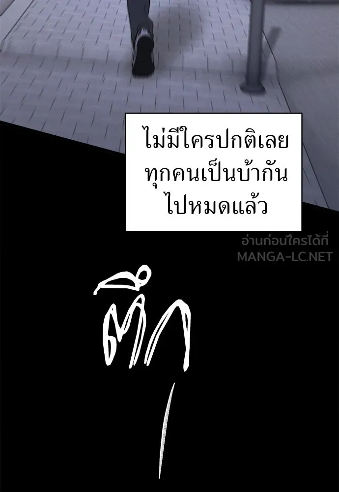 ปรารถนารักอันงดงาม ตอนที่ 105 รูปที่ 66