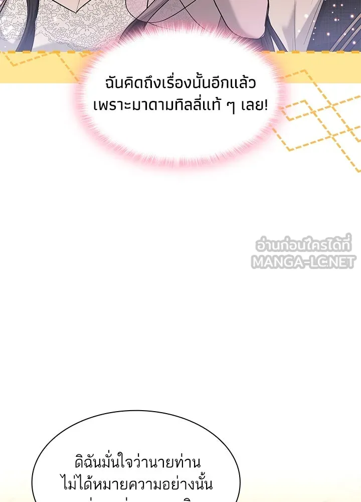 อดีตภรรยาของพระเอกหนุ่มจอมคลั่งรัก ตอนที่ 11 รูปที่ 51