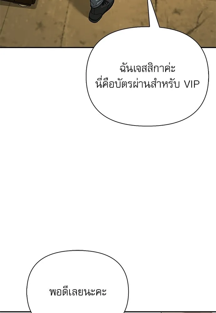 ชีวิตฮีลใจนายฮันเตอร์คลาส S ตอนที่ 41 รูปที่ 100