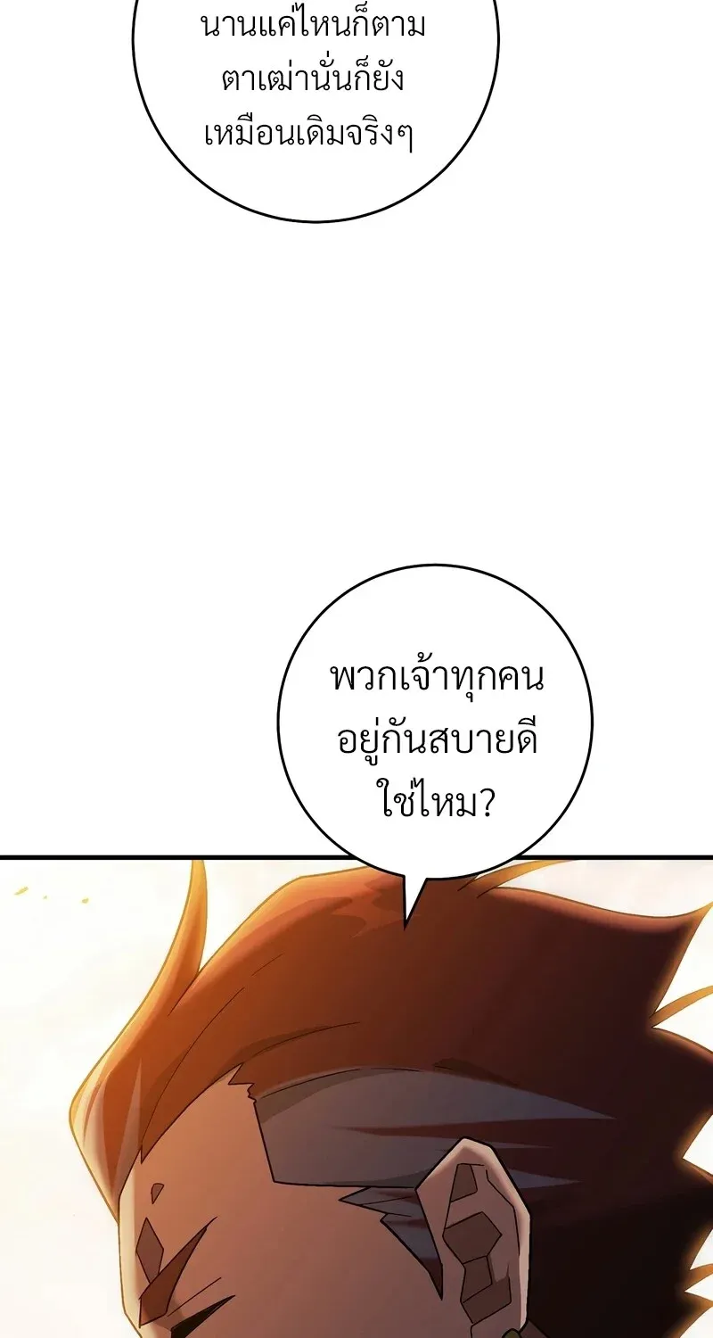 The Hero Returns ตอนที่ ตอนที่ 121 รูปที่ 38