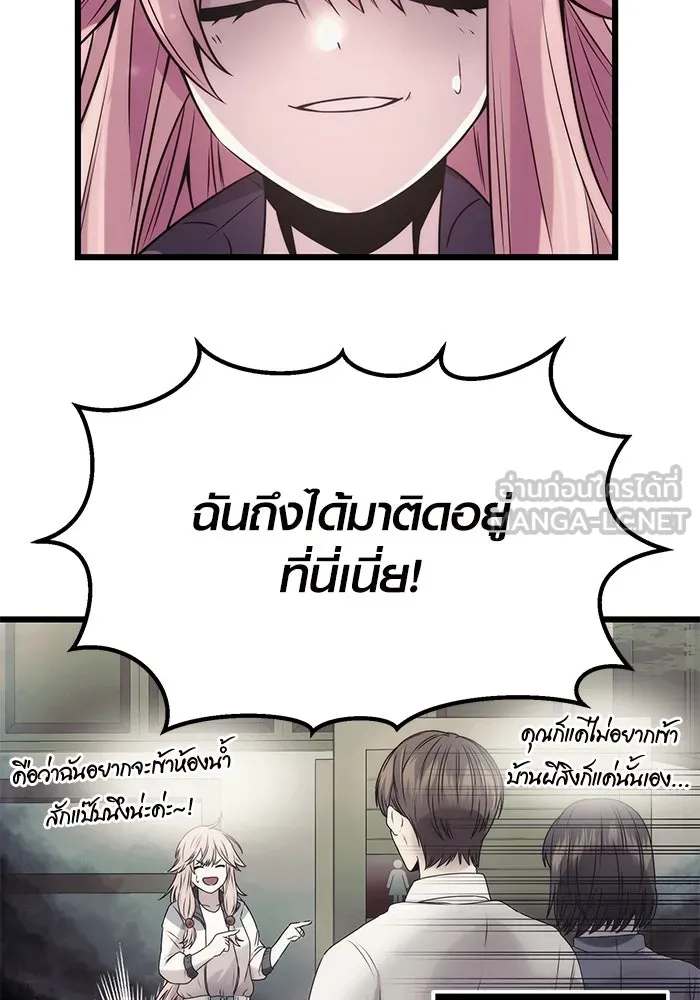 พลิกชะตาคว้าไอเทมระดับเทพ ตอนที่ 42 รูปที่ 6