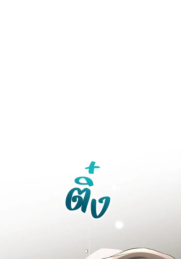 แอชสตาร์ต ตอนที่ 14 รูปที่ 74