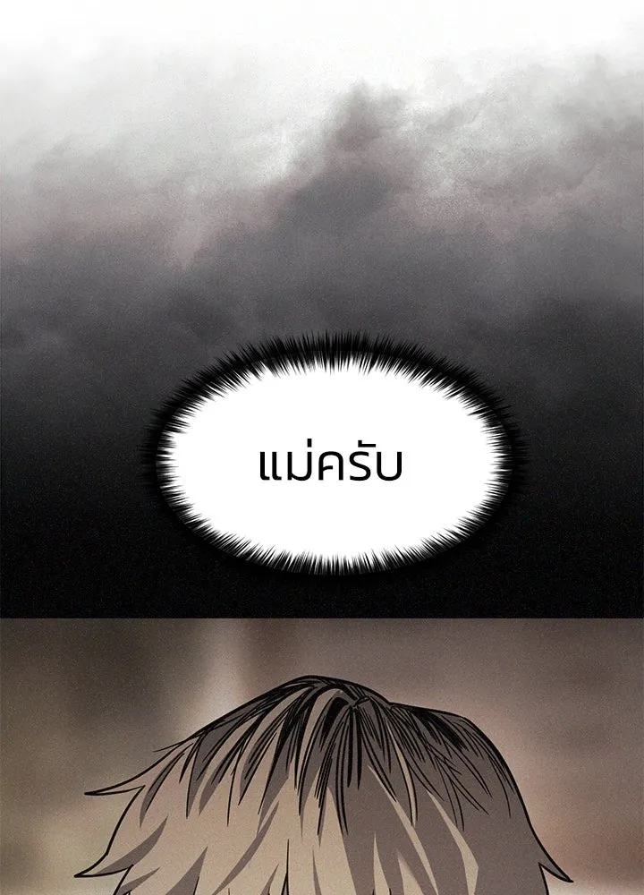 กฎเหล็กบ้านสายลับ ตอนที่ 9 รูปที่ 143