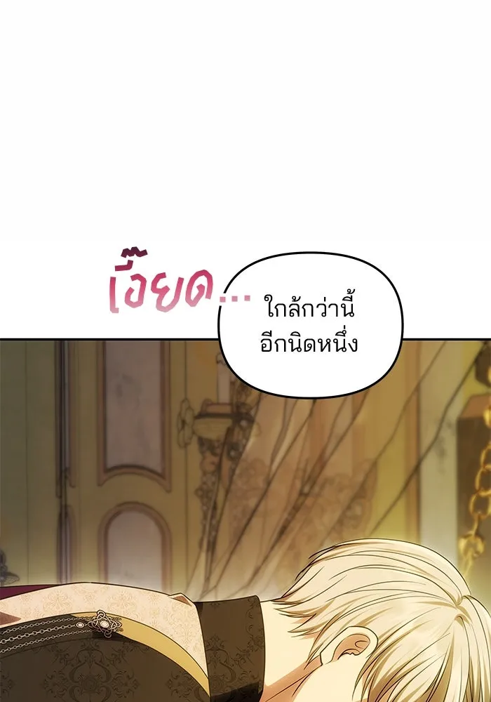 เกมรักจับสามี ตอนที่ 47 รูปที่ 140