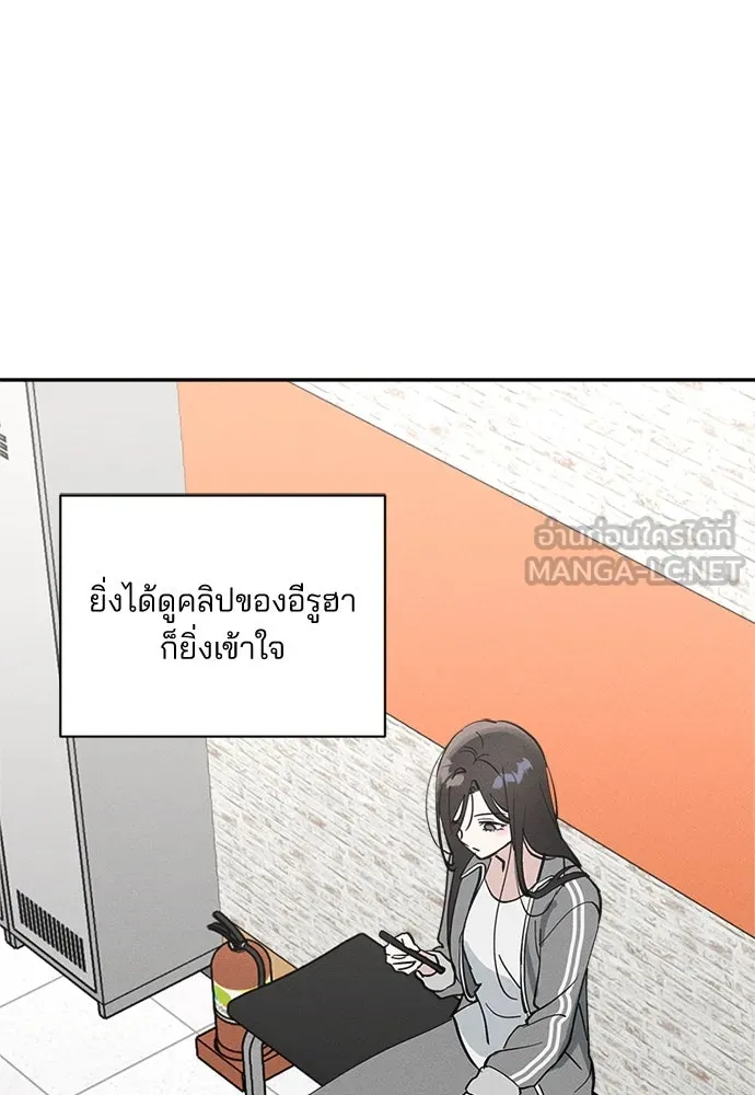 สวยเองนักเลงพอ ตอนที่ 17 รูปที่ 21