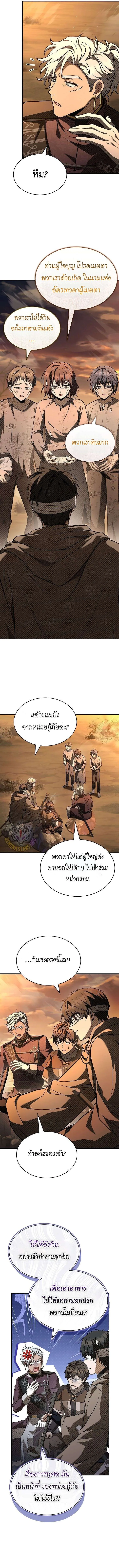 Night of the Soulless Heathens ค_ำค_นแห_งคนนอกร_ตไร_ว_ญญาณ ตอนที่ ตอนที่ 36 รูปที่ 2