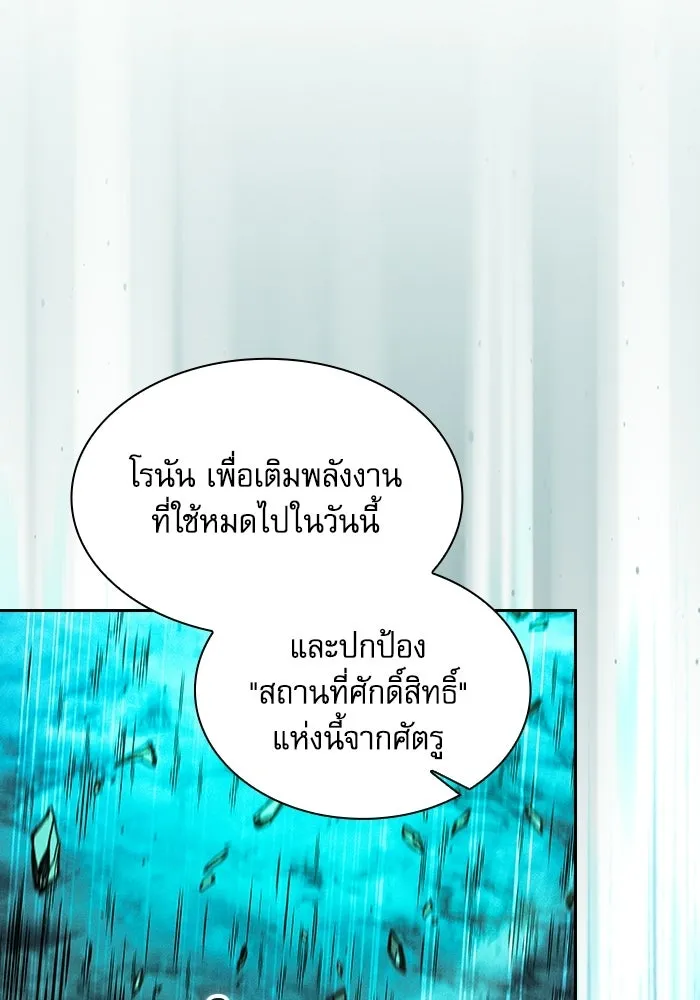 นักดาบอัจฉริยะจากอะคาเดมี ตอนที่ 119 รูปที่ 119