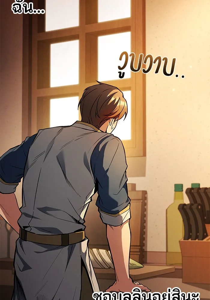 ครัวจอมเวท ตอนที่ 64 รูปที่ 113