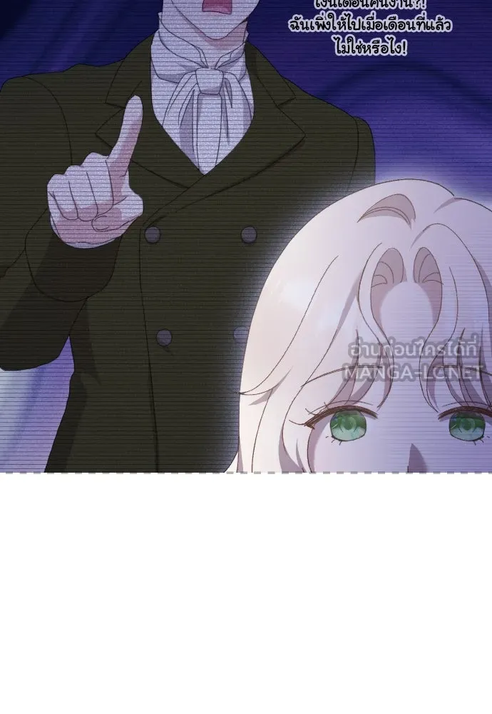 แด่ใจที่ไร้รัก ตอนที่ 4 รูปที่ 54
