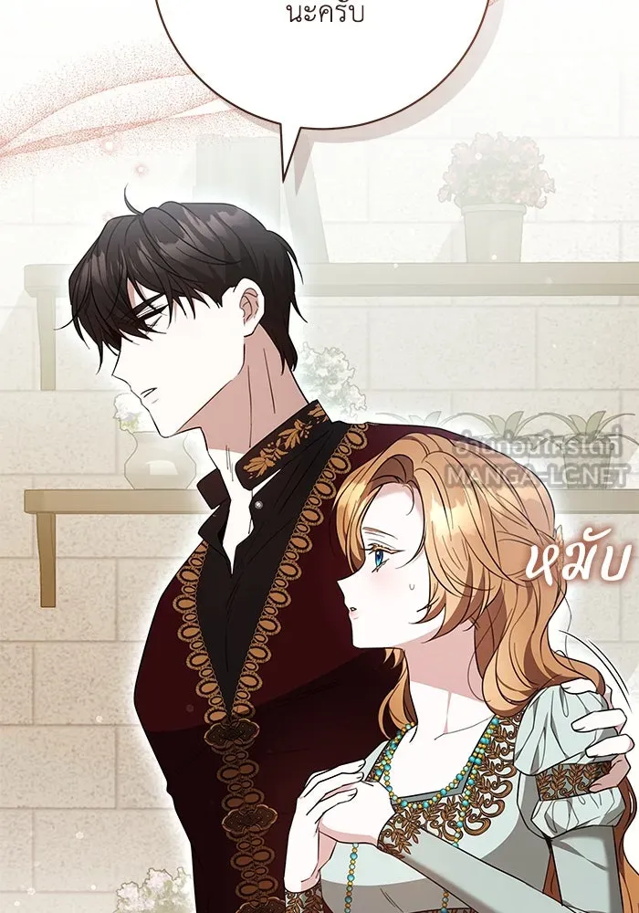 ย้อนเวลาพลิกชะตาทายาท ตอนที่ 69 รูปที่ 72