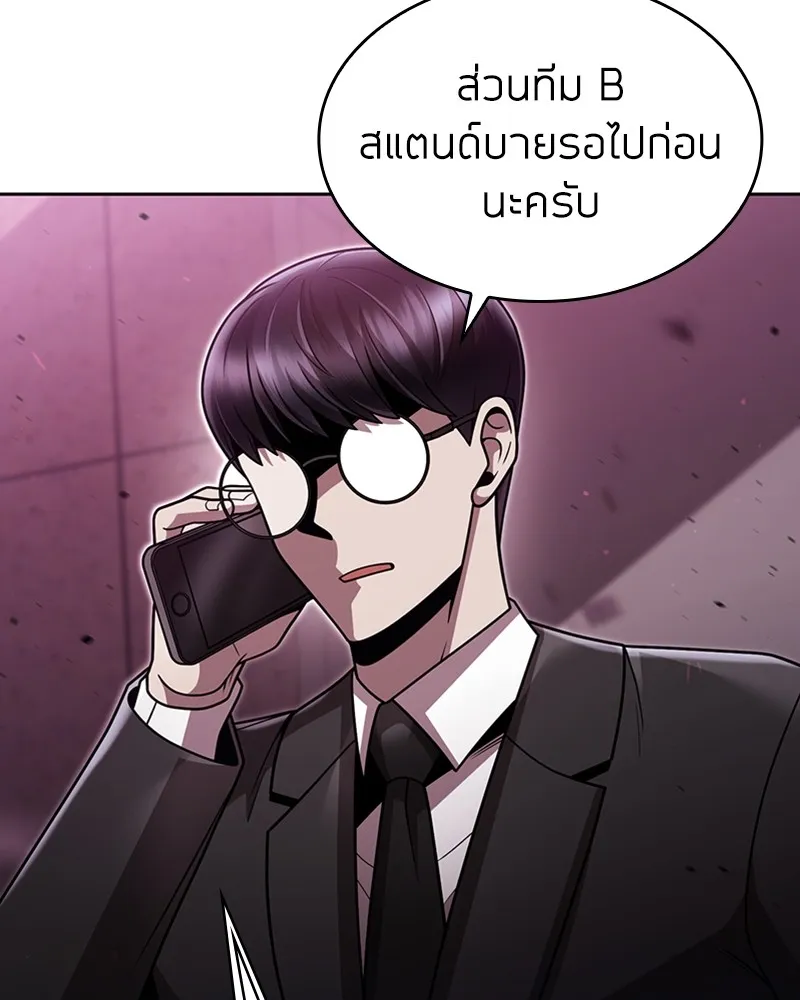 Clever Cleaning Life Of The Returned Genius Hunter ส_ดยอดฮ_นเตอร_สายคล_น ตอนที่ ตอนที่ 80 รูปที่ 60