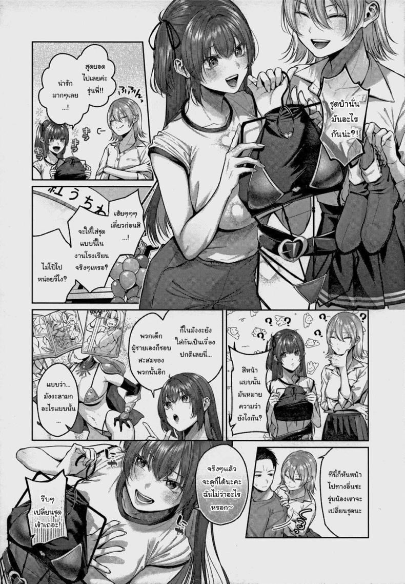 Doujin-Lc- อ่าน โดจิน มังฮวา เกาหลี ญี่ปุ่น จีน แปลไทย เล่นนอกบทกันหน่อยดีไหมคะ [Yuzuto Sen] Act Trouble ตอนที่ 1 2 3 4 5 6 7 8 9 10 11 12 13 14 ฟรี ไม่มีโฆษณา อ่าน โดจิน Manhwa เกาหลี ญี่ปุ่น จีน เรามีครบ คัดมาให้เน้นๆ โดจิน 18+ รับประกันความฟินโดย  Doujin Lc