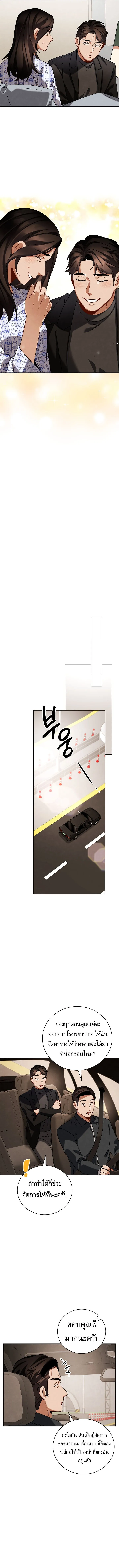 Be the Actor ตอนที่ ตอนที่ 124 รูปที่ 4