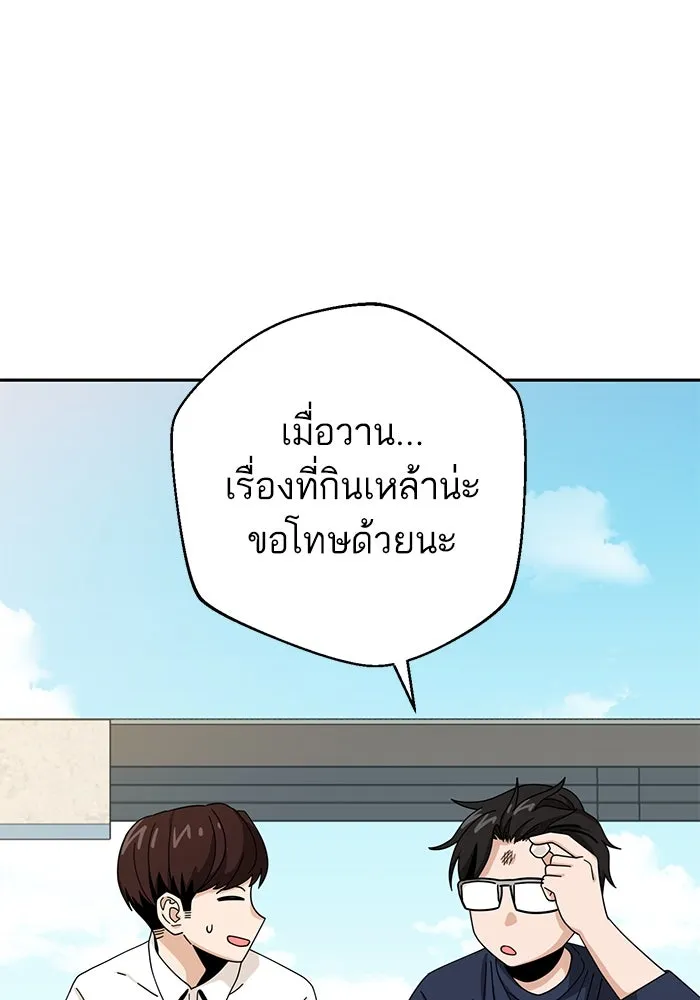 โชคชะตานำพารัก ตอนที่ 37 เบ่งบาน รูปที่ 112