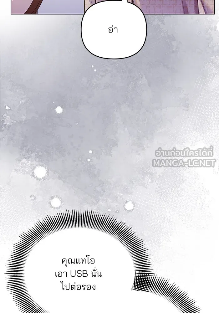 คู่มือคว้าหัวใจนายตัวร้าย ตอนที่ 66 (ตอนจบ) รูปที่ 27