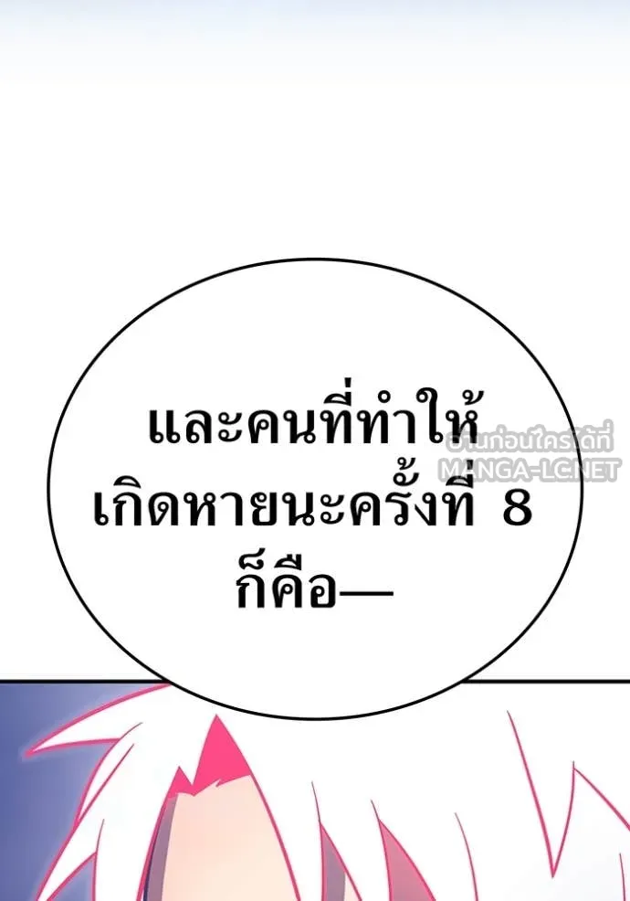 เพลเยอร์เลือดเทวะ ตอนที่ 73 รูปที่ 164