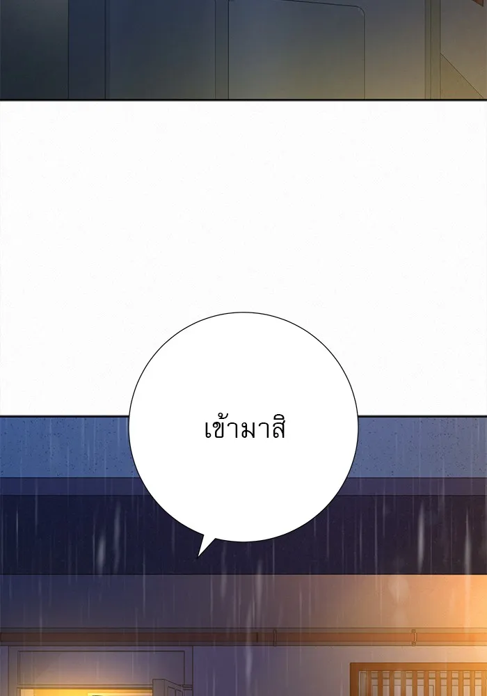 ปฏิบัติการรักวุ่นหัวใจ ตอนที่ 97 รูปที่ 155