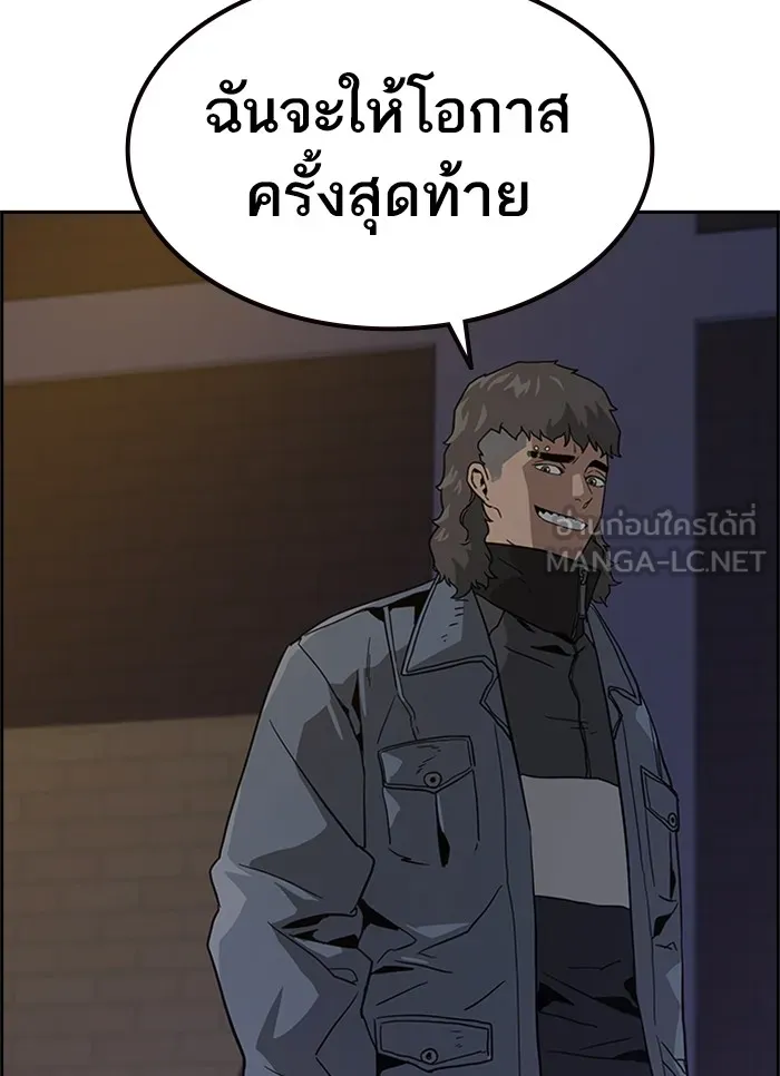 เหยื่ออย่างผมต้องรอด ตอนที่ 5 รูปที่ 93