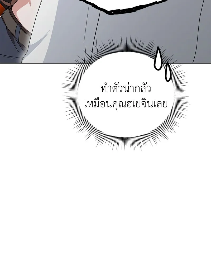 คนสวนโลกฮันเตอร์ ตอนที่ 7 รูปที่ 53