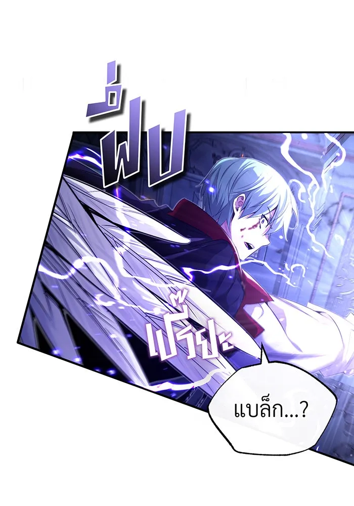 จอมเวทเกิดใหม่ในรอบ 66666 ปี ตอนที่ 98 รูปที่ 46