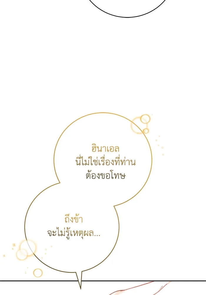 ย้อนเวลาพลิกชะตาทายาท ตอนที่ 62 รูปที่ 91