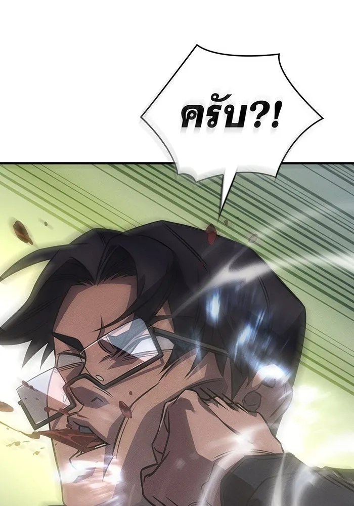 เกิดใหม่พร้อมพลังแห่งราชัน ตอนที่ 44 รูปที่ 88