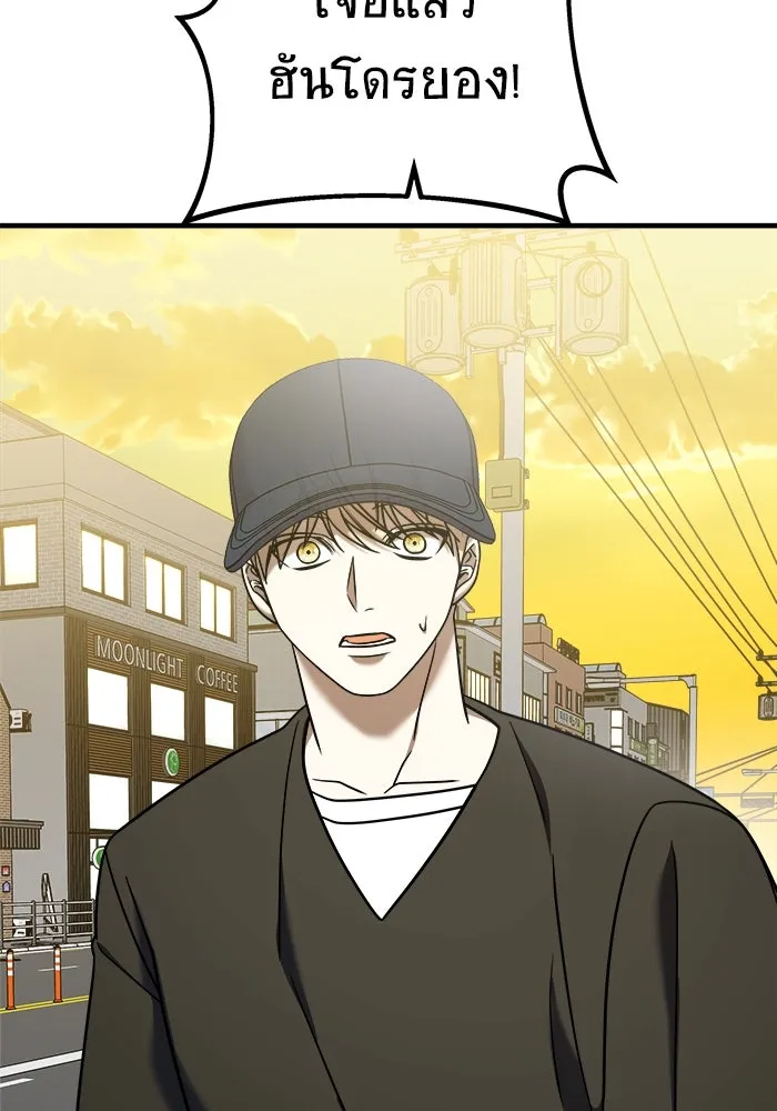 วายร้ายก็อยากมีรัก ตอนที่ 6 รูปที่ 112