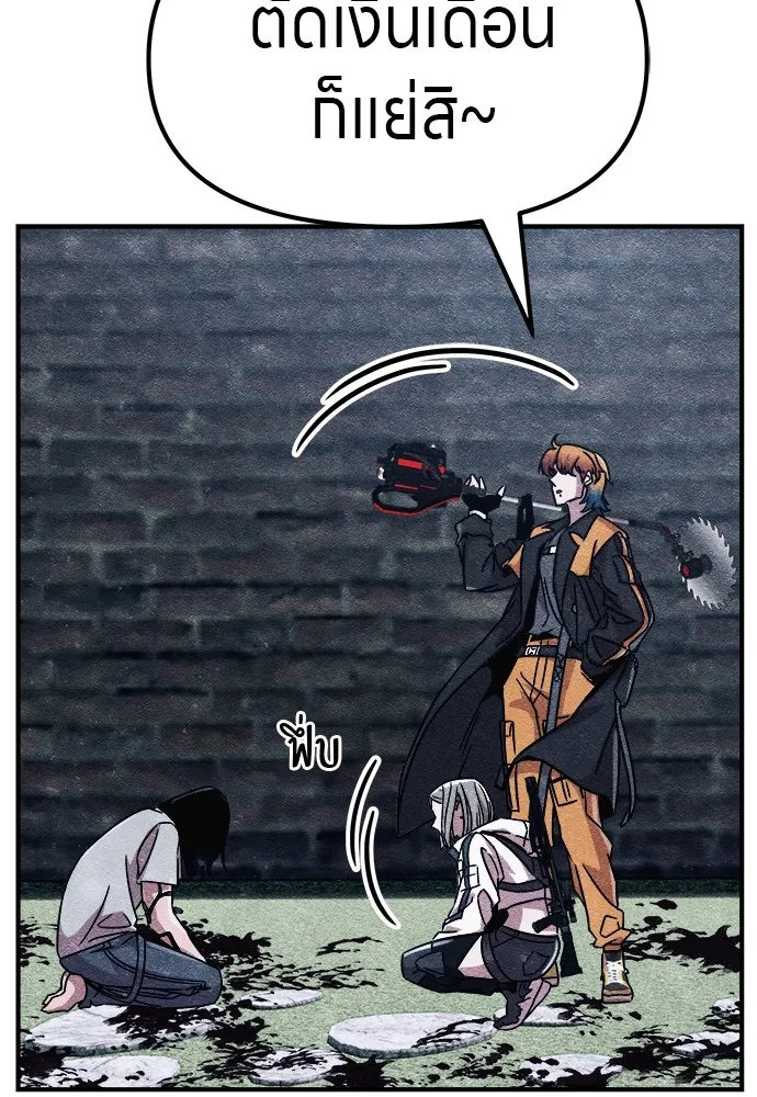 Zombie X Slasher ตอนที่ 3 รูปที่ 134