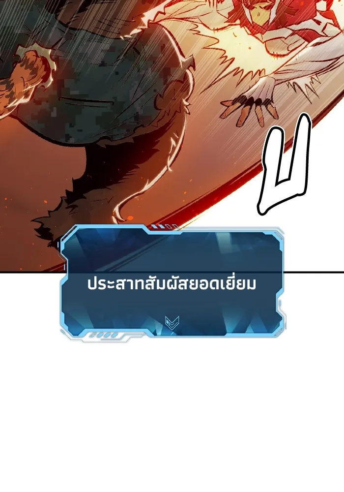The Lone Necromancer ตอนที่ 43 รูปที่ 97