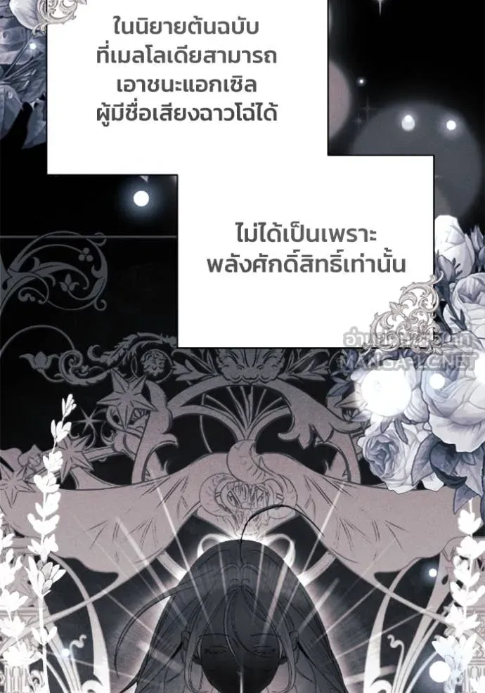 รักนะคะ ป๊ะป๋า ตอนที่ 35 รูปที่ 14
