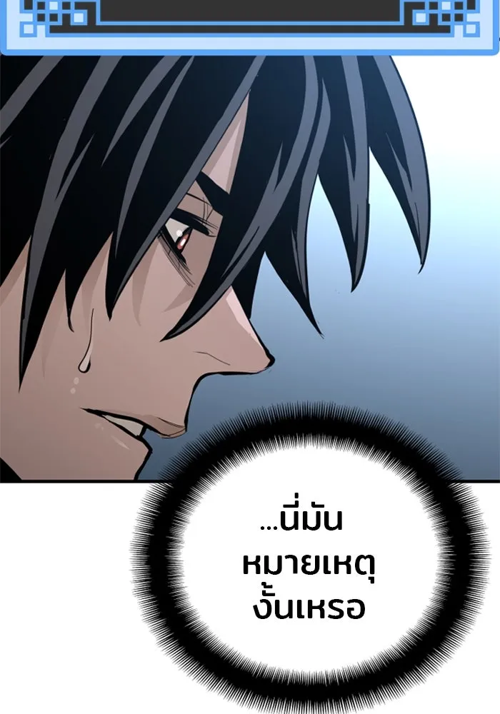 เส้นทางสู่เทพมาร ตอนที่ 35 รูปที่ 200